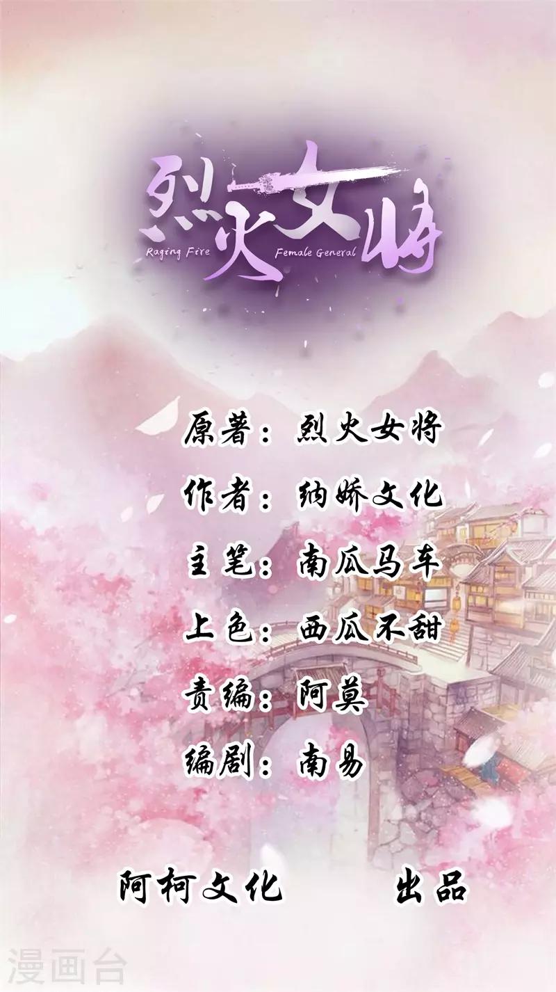 第48话 不信为夫的能力？-第48话