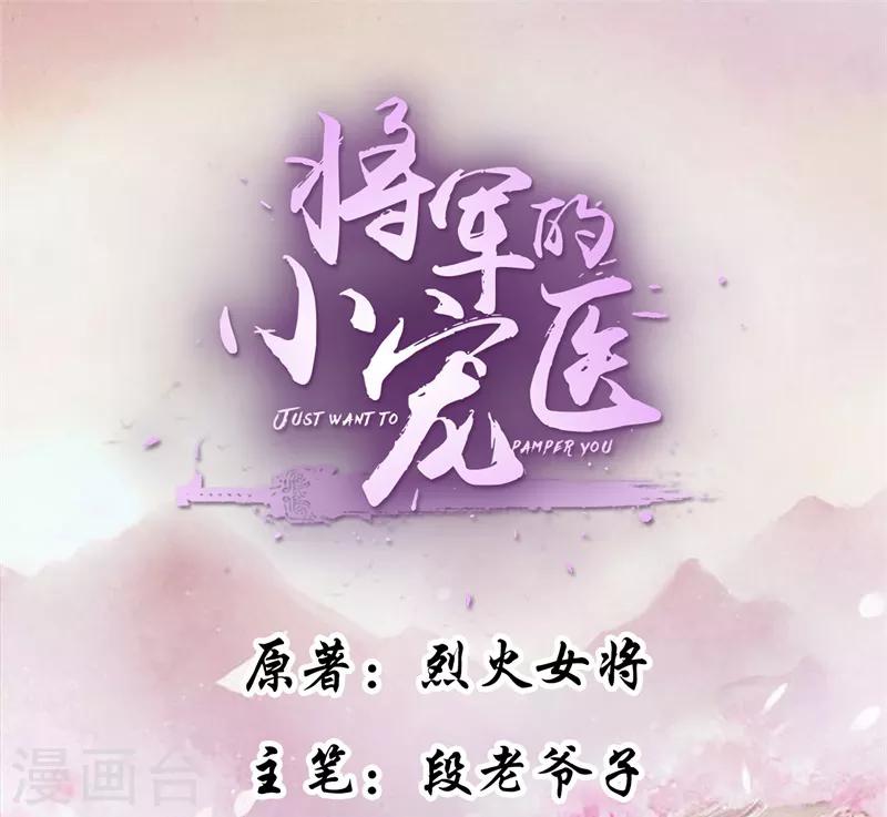 第50话 可我心甘情愿-第50话
