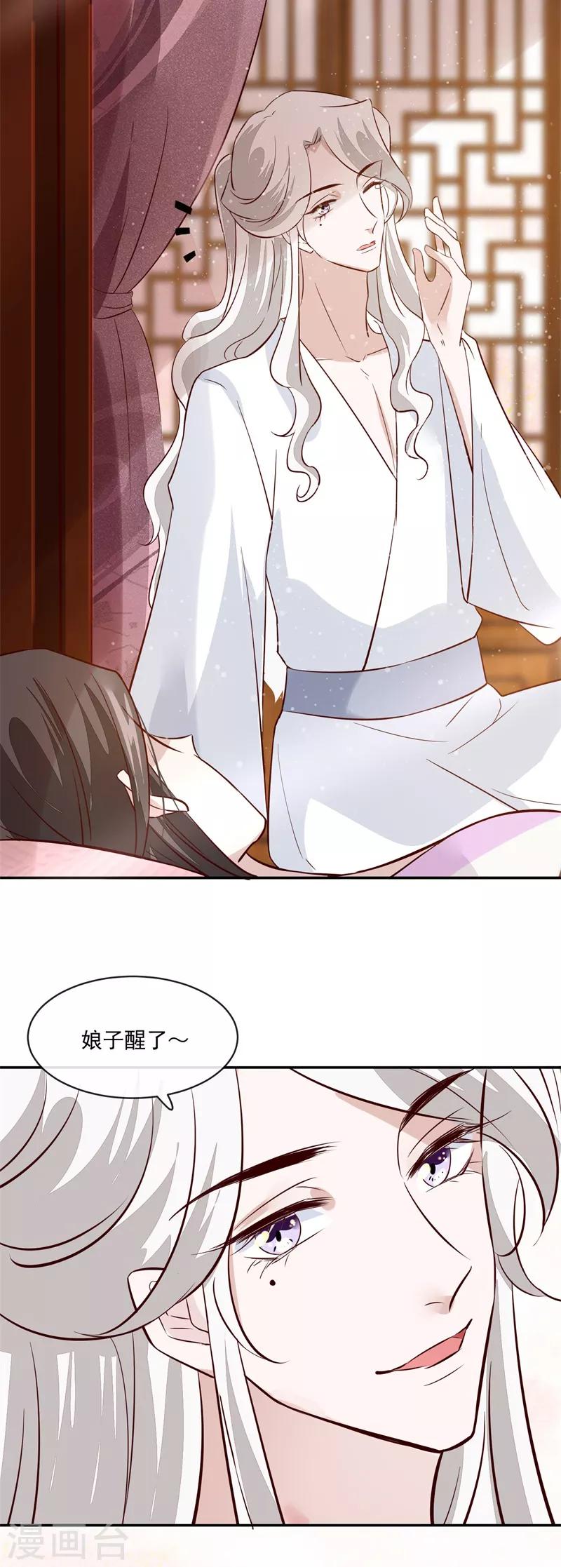 第50话 可我心甘情愿-第50话