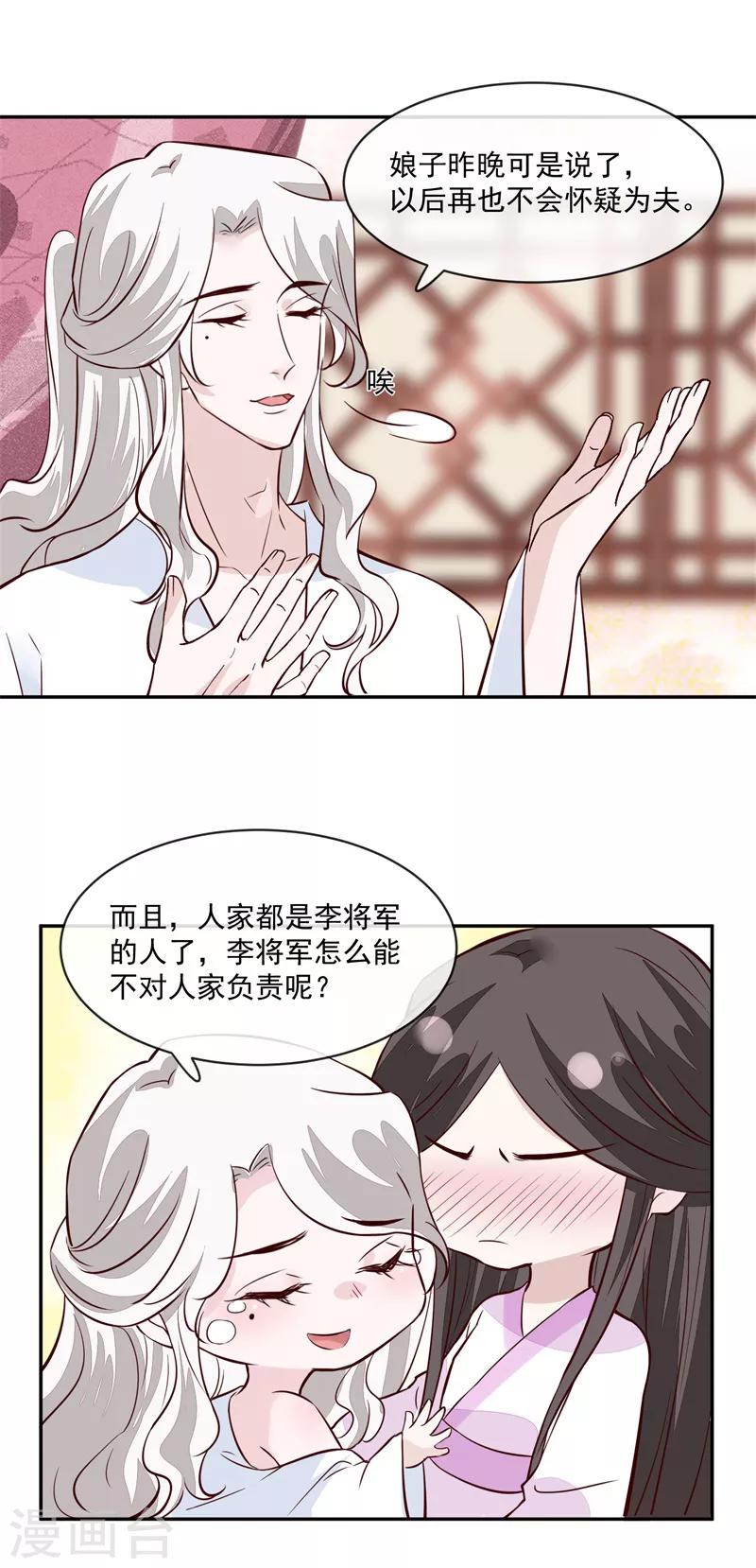 第50话 可我心甘情愿-第50话