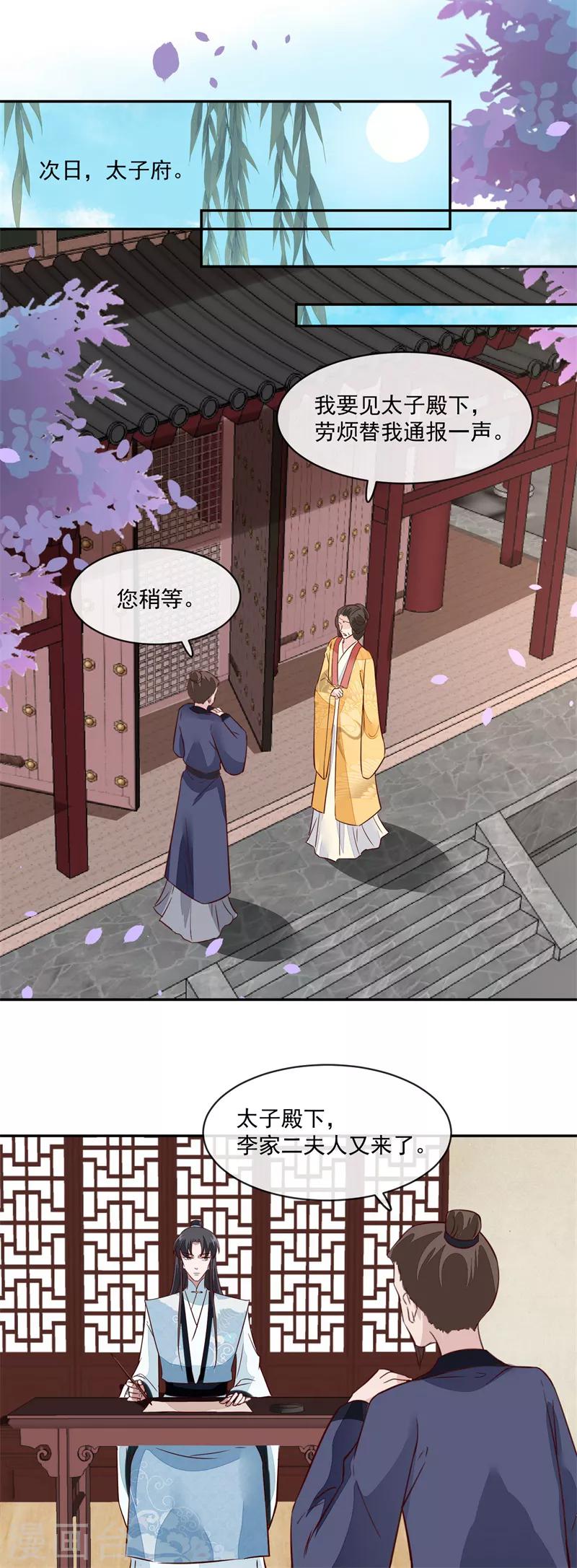 第50话 可我心甘情愿-第50话