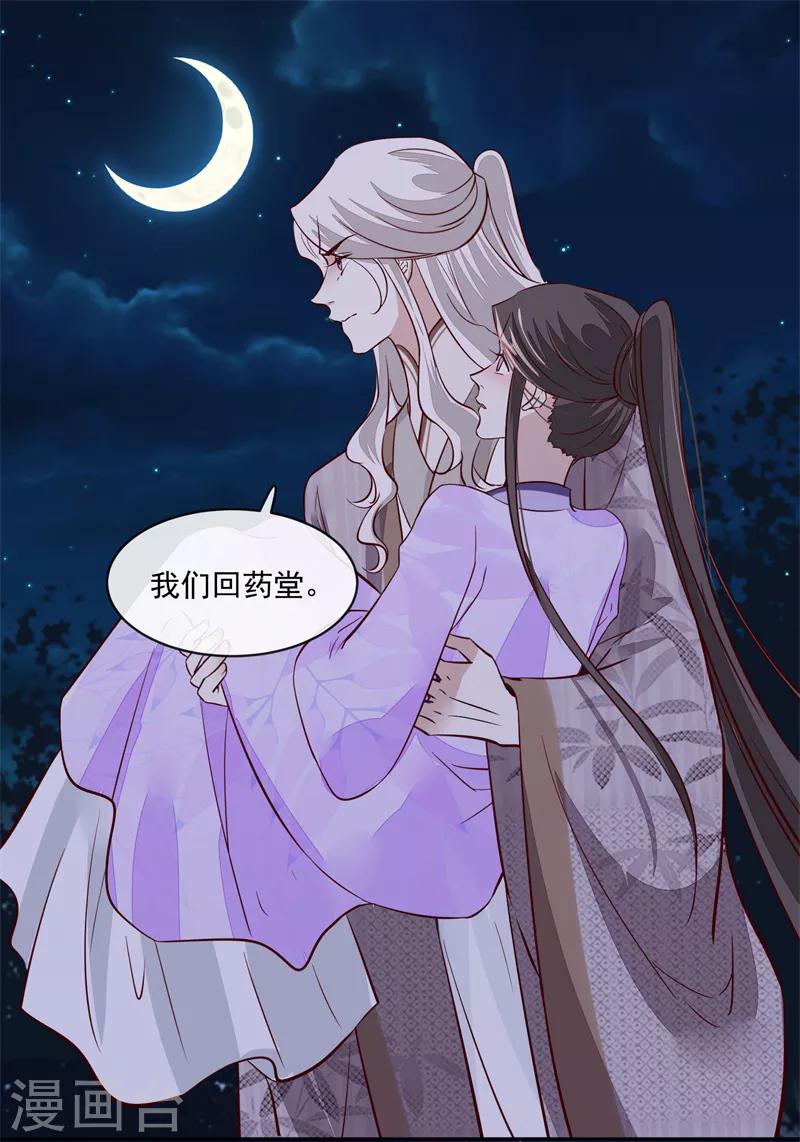 第50话 可我心甘情愿-第50话