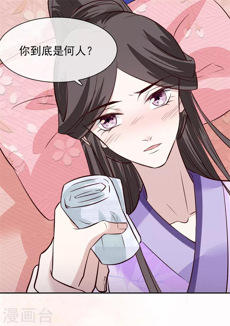 第50话 可我心甘情愿-第50话