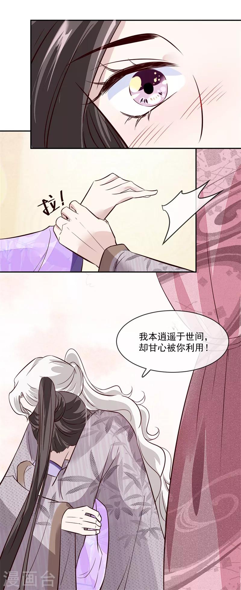 第50话 可我心甘情愿-第50话