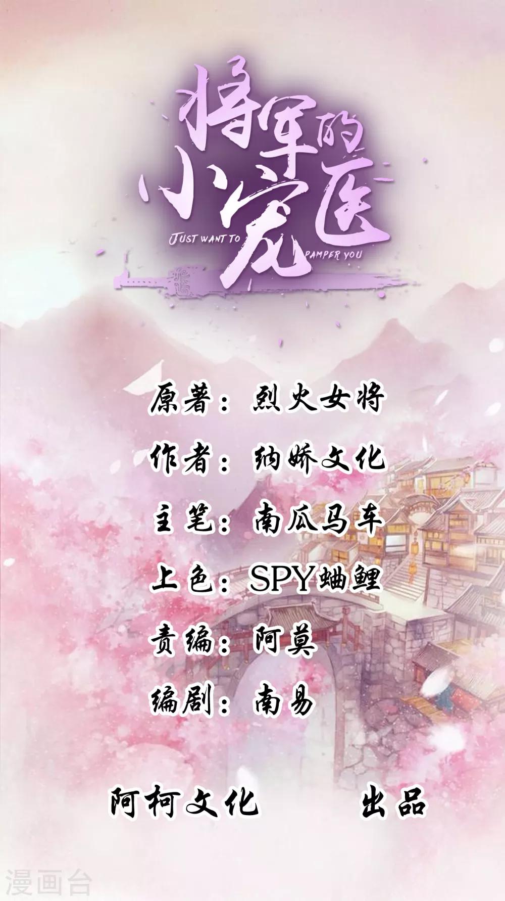 第6话 来见你罢了-第6话