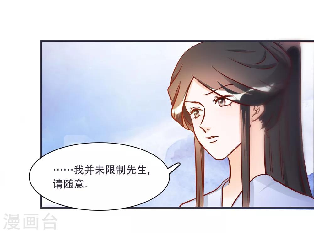 第6话 来见你罢了-第6话