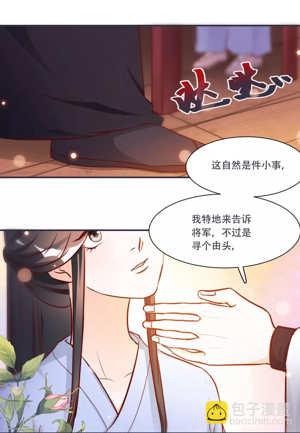 第6话 来见你罢了-第6话