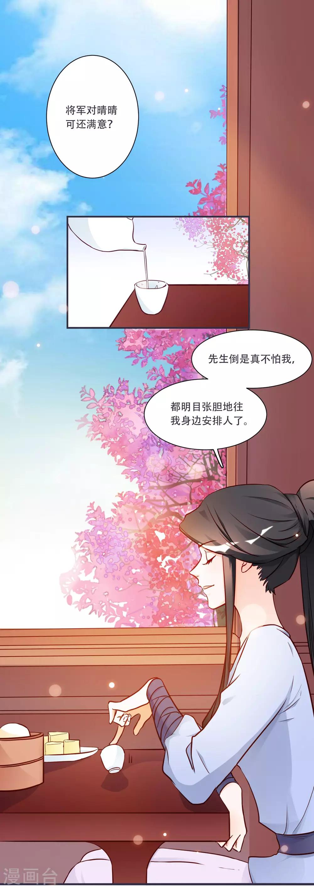 第6话 来见你罢了-第6话