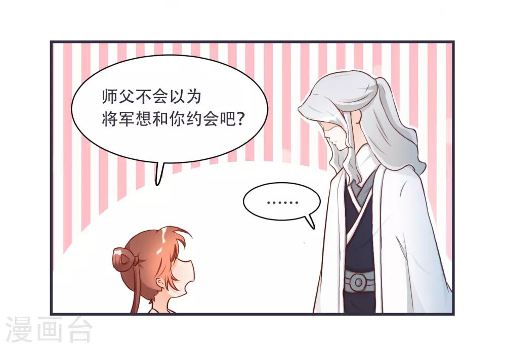 第6话 来见你罢了-第6话