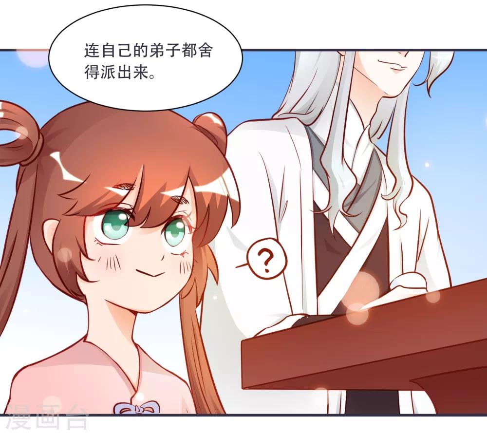 第6话 来见你罢了-第6话
