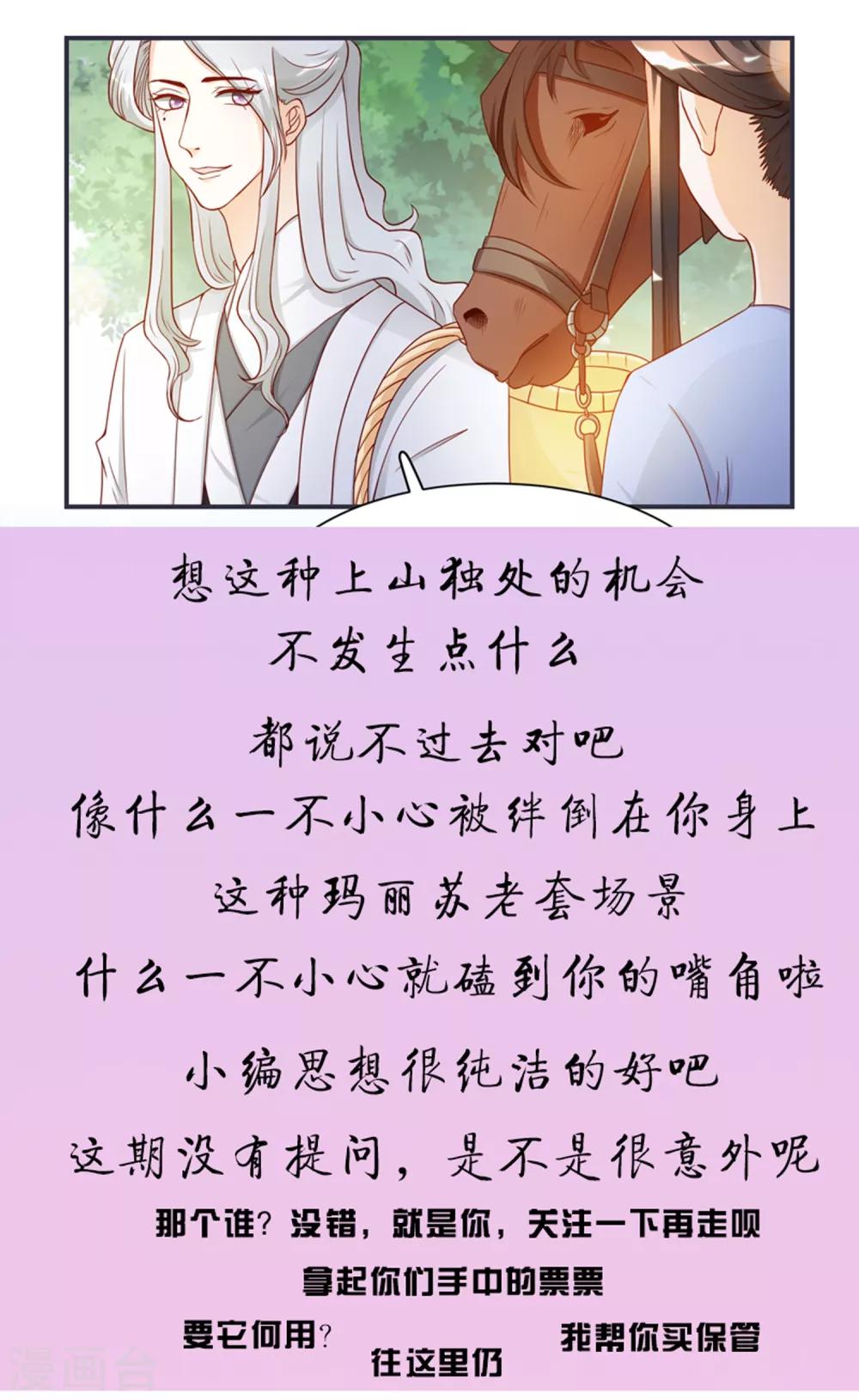 第6话 来见你罢了-第6话