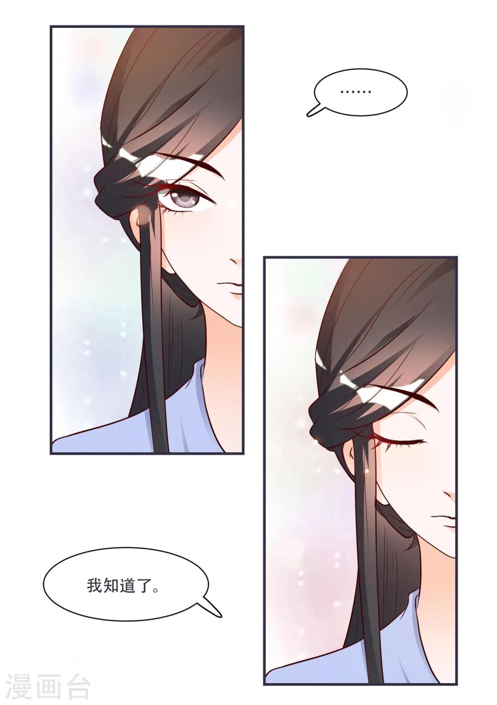 第6话 来见你罢了-第6话