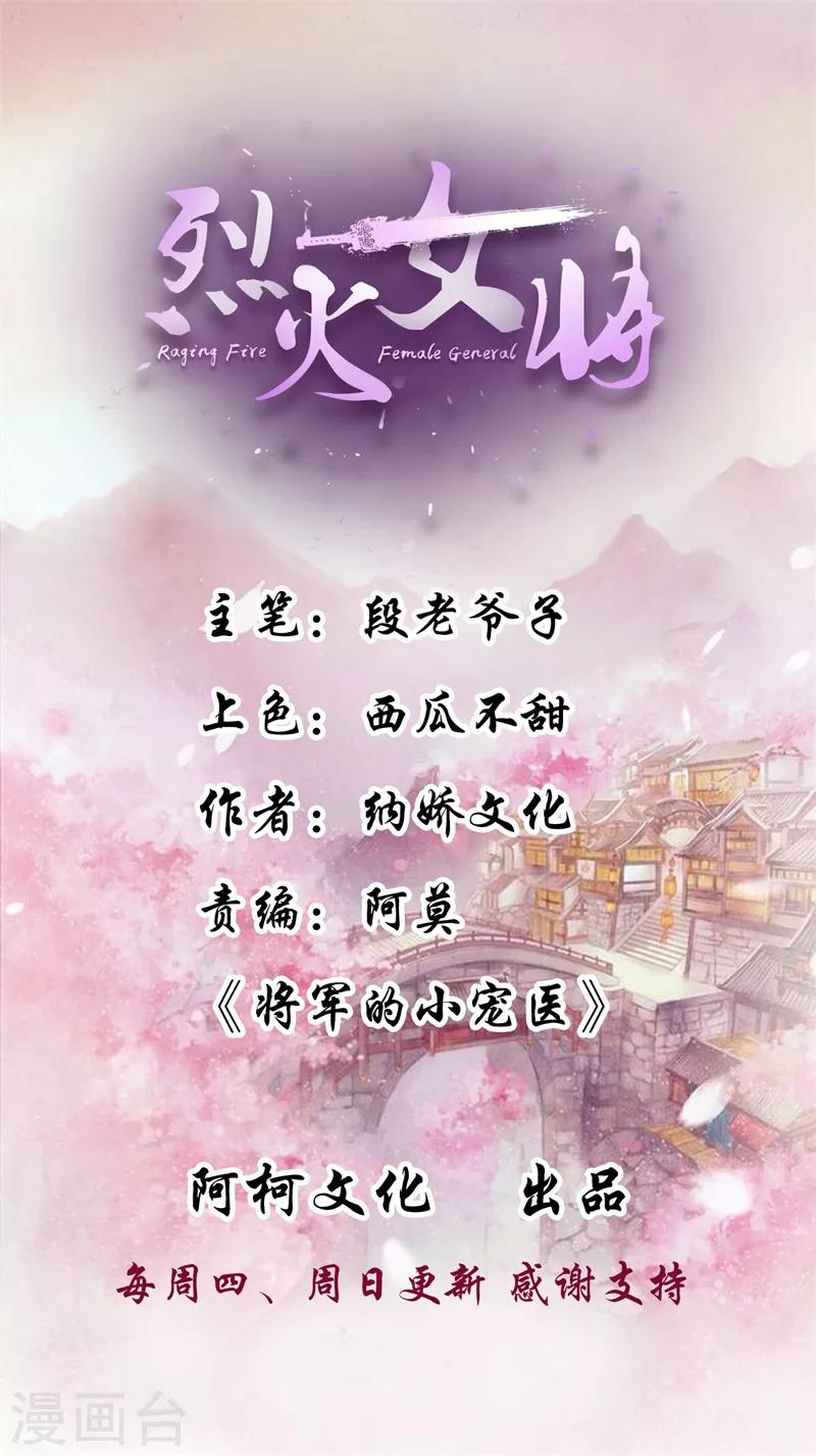 第54话 你要小心-第54话