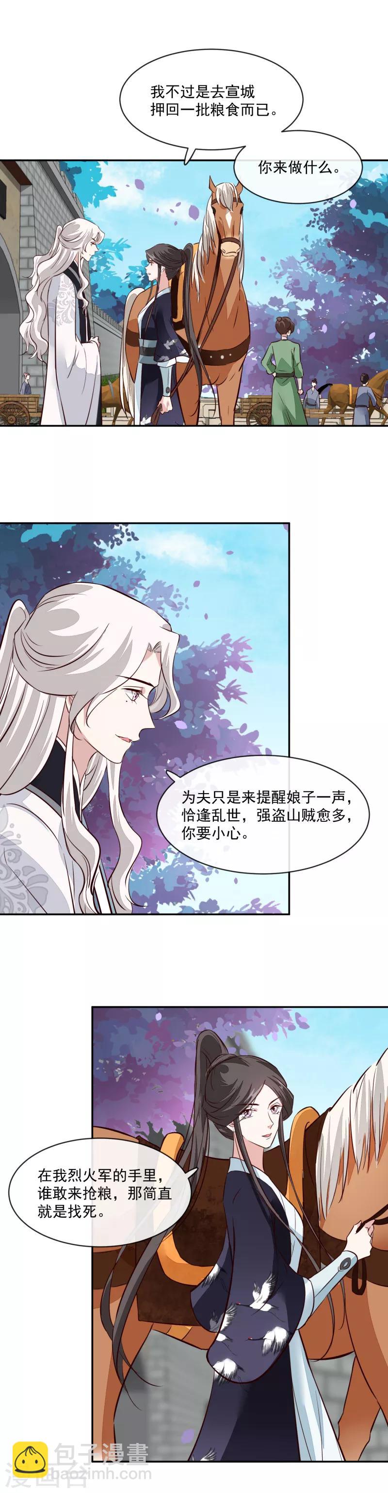 第54话 你要小心-第54话