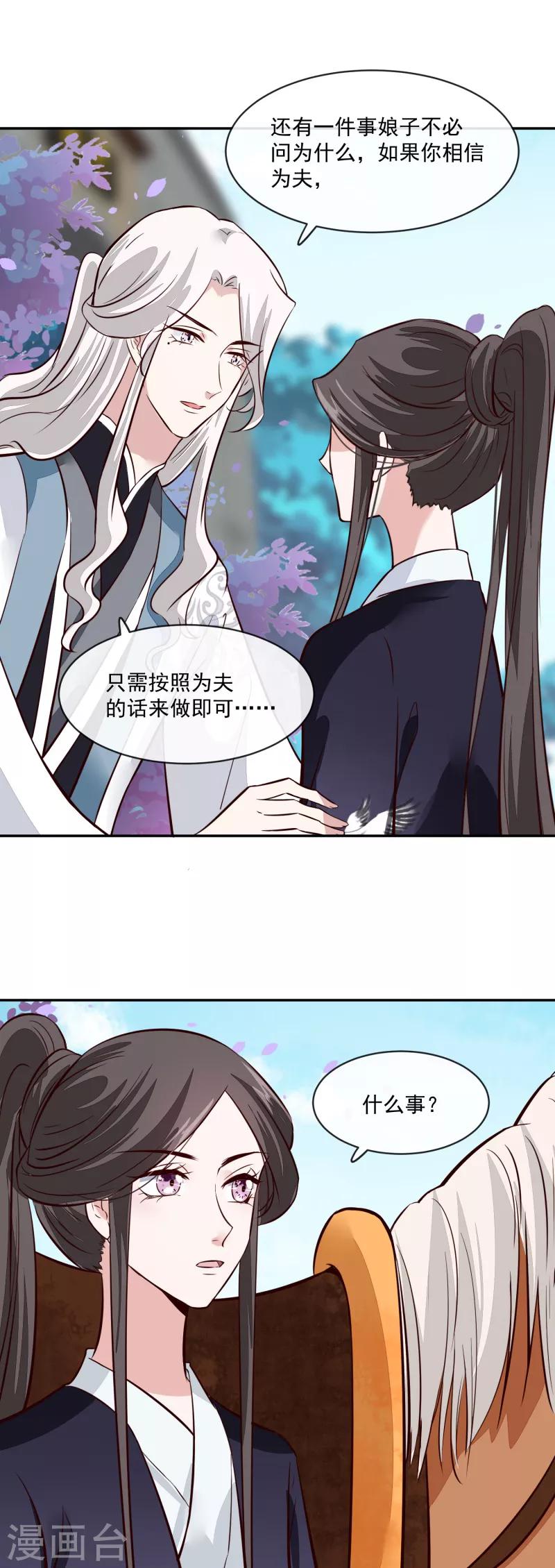 第54话 你要小心-第54话