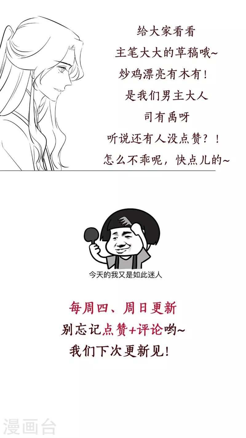 第54话 你要小心-第54话