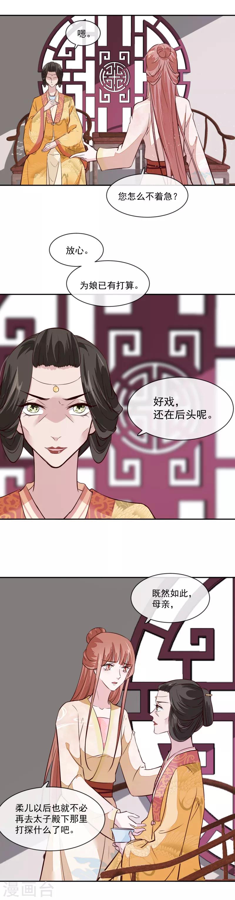 第54话 你要小心-第54话