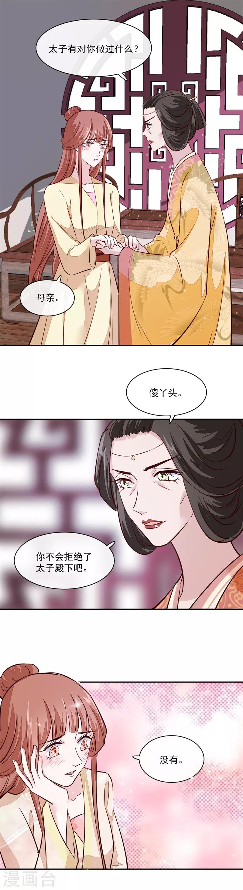 第54话 你要小心-第54话