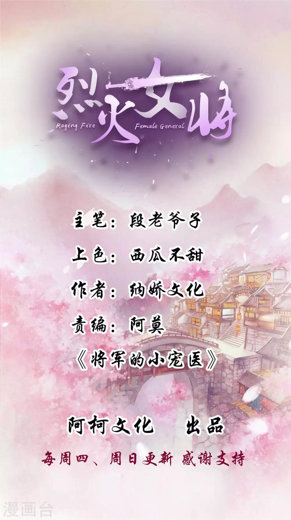 第56话 乌合之众！-第56话