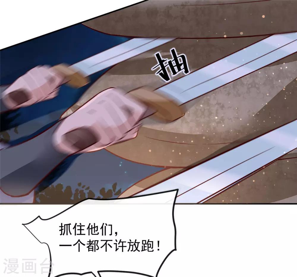 第56话 乌合之众！-第56话