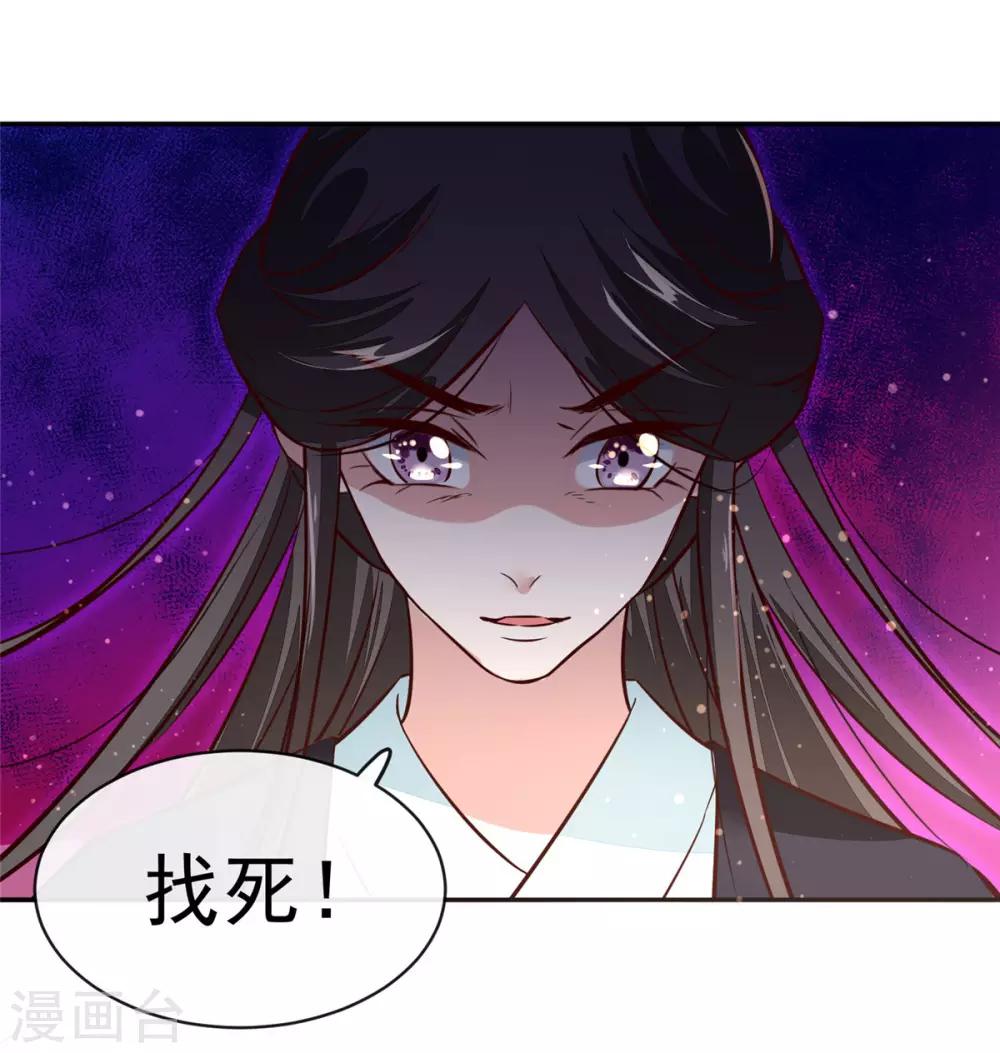 第56话 乌合之众！-第56话