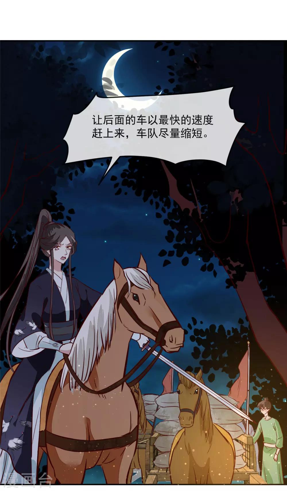 第56话 乌合之众！-第56话
