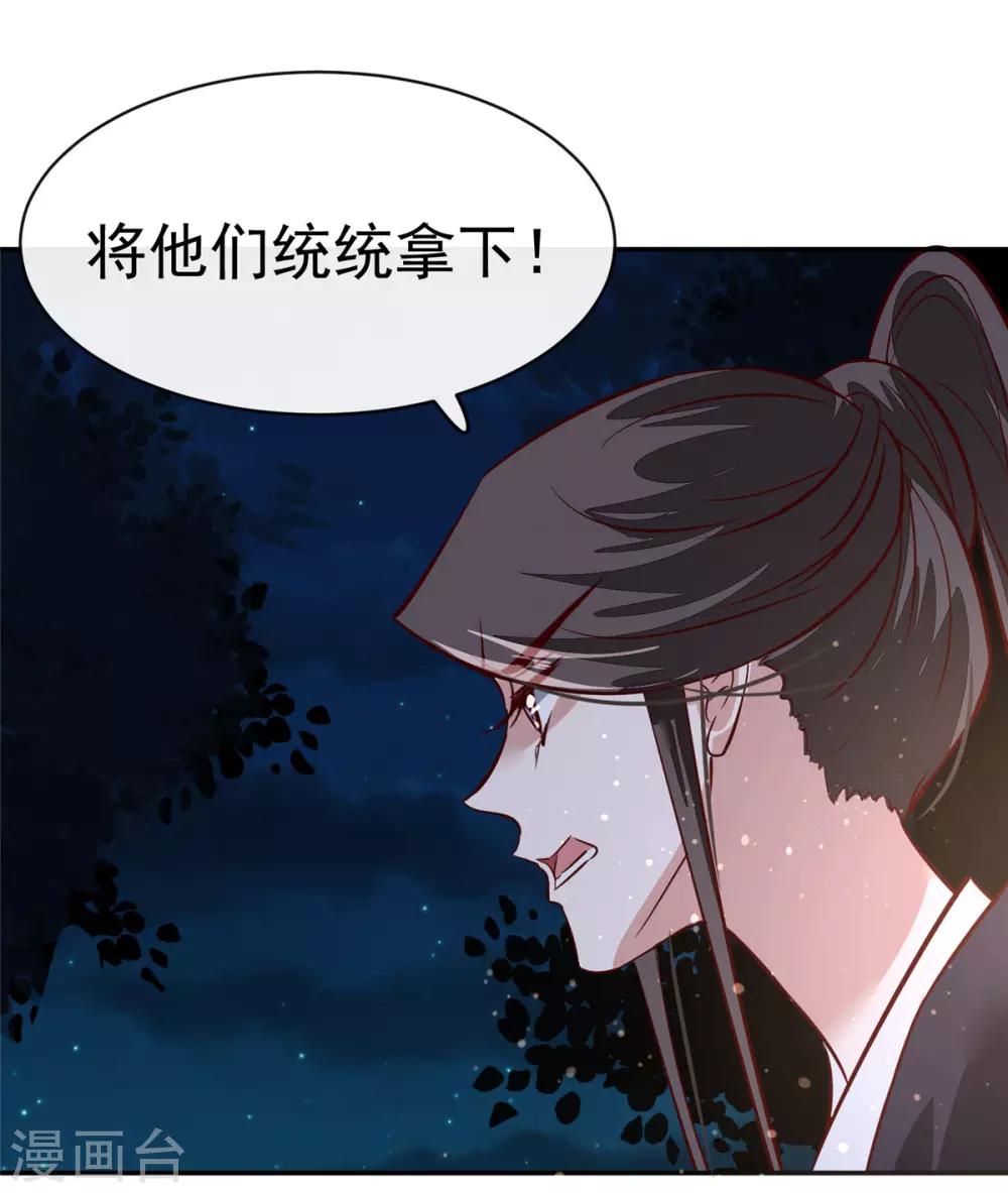 第56话 乌合之众！-第56话