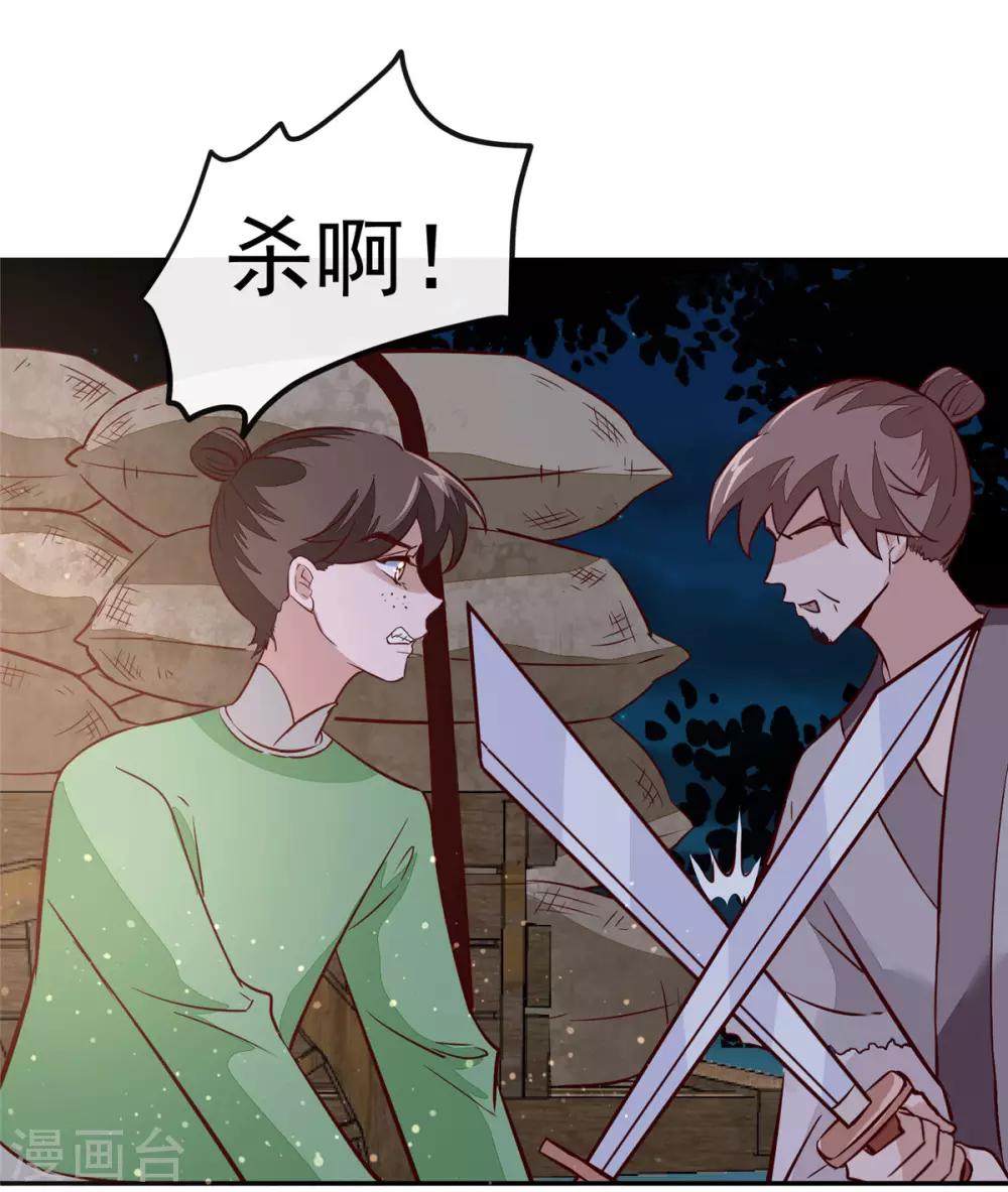 第56话 乌合之众！-第56话