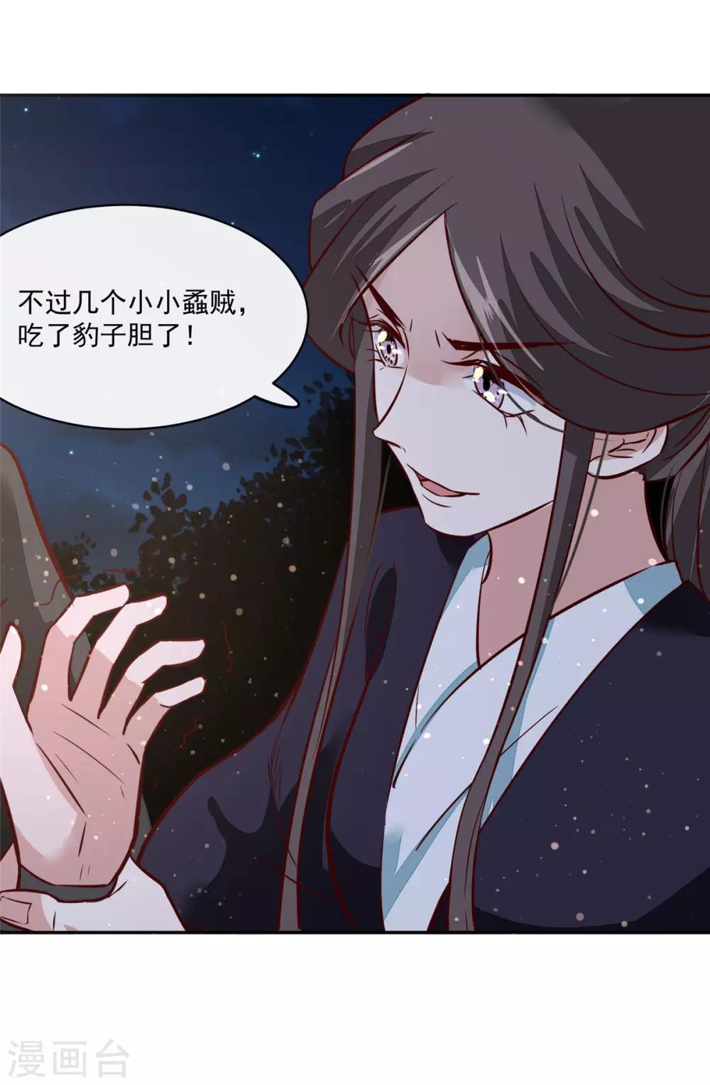 第56话 乌合之众！-第56话