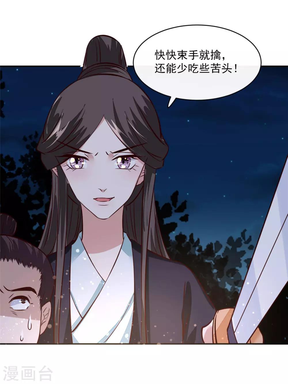 第56话 乌合之众！-第56话