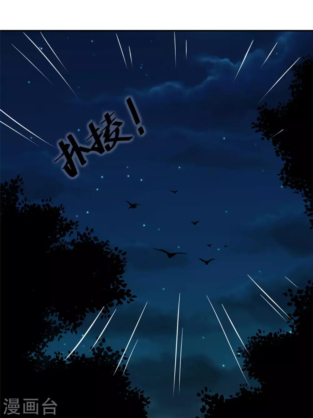 第56话 乌合之众！-第56话