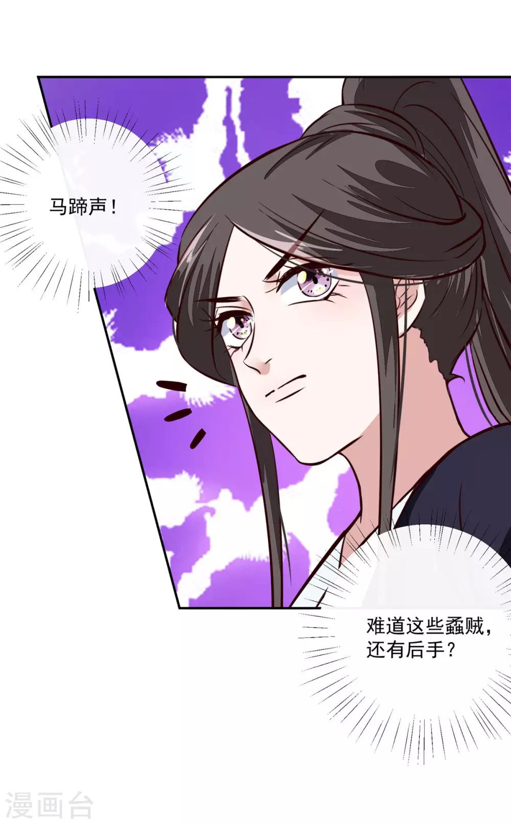 第56话 乌合之众！-第56话