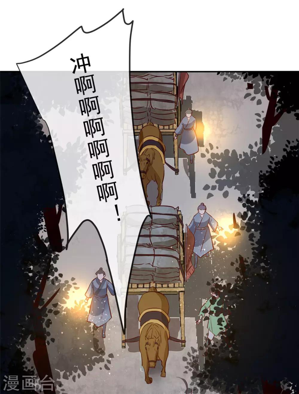 第56话 乌合之众！-第56话