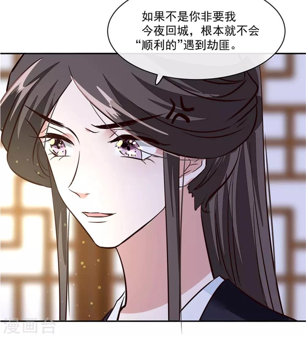 第56话 乌合之众！-第56话
