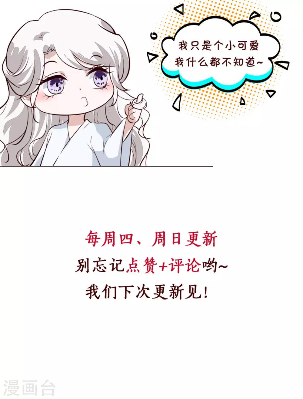 第56话 乌合之众！-第56话