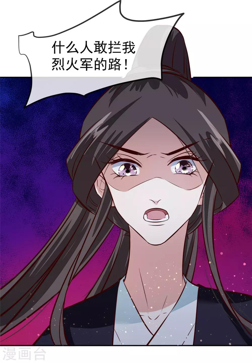 第56话 乌合之众！-第56话