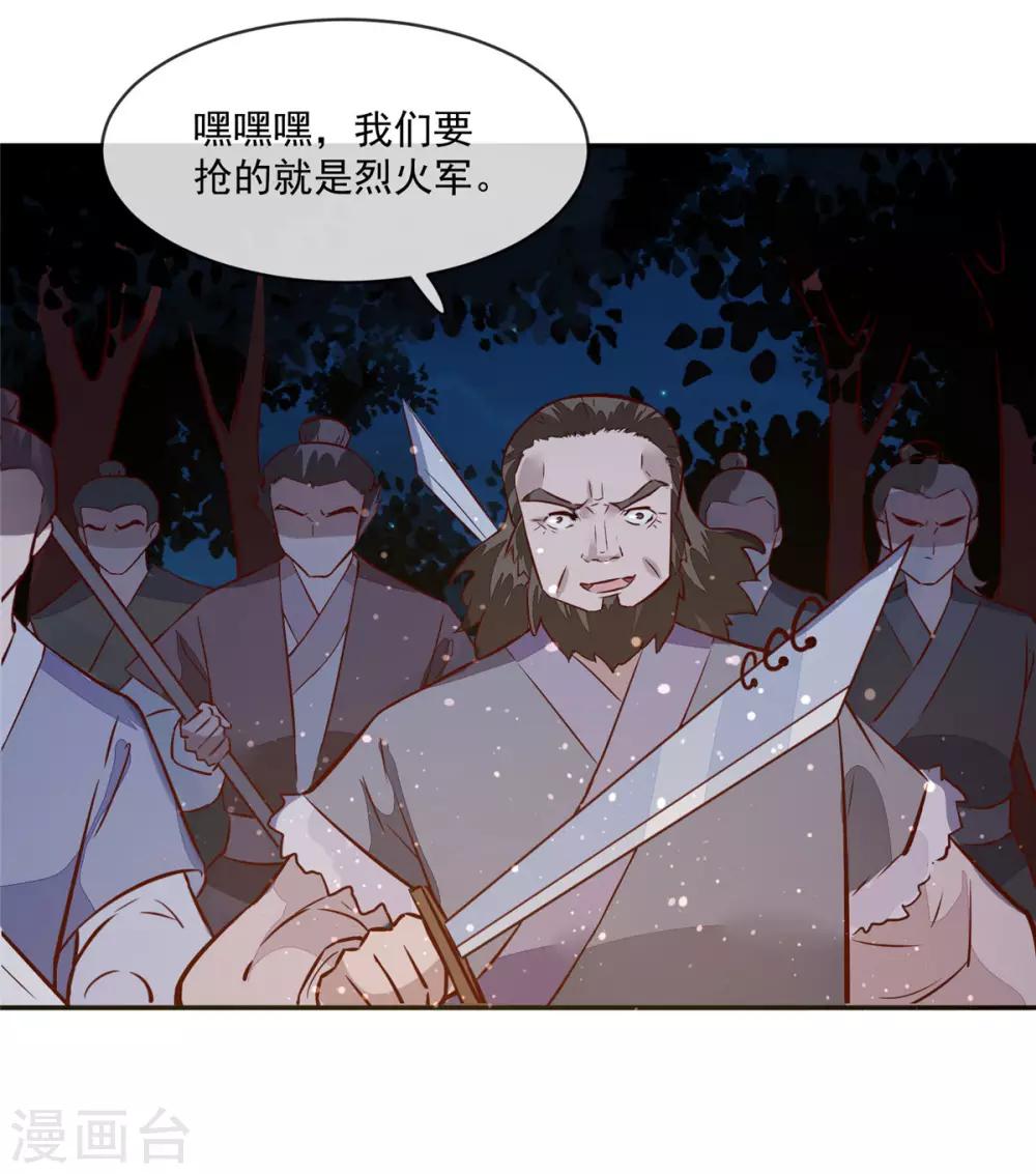 第56话 乌合之众！-第56话