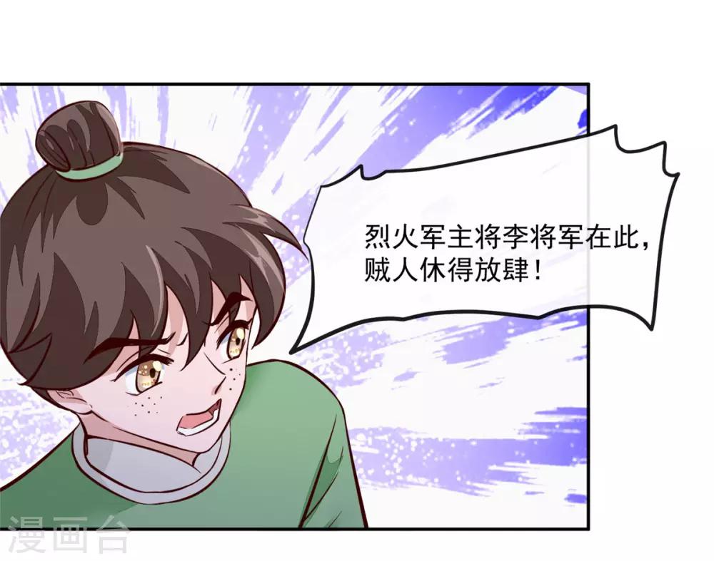 第56话 乌合之众！-第56话
