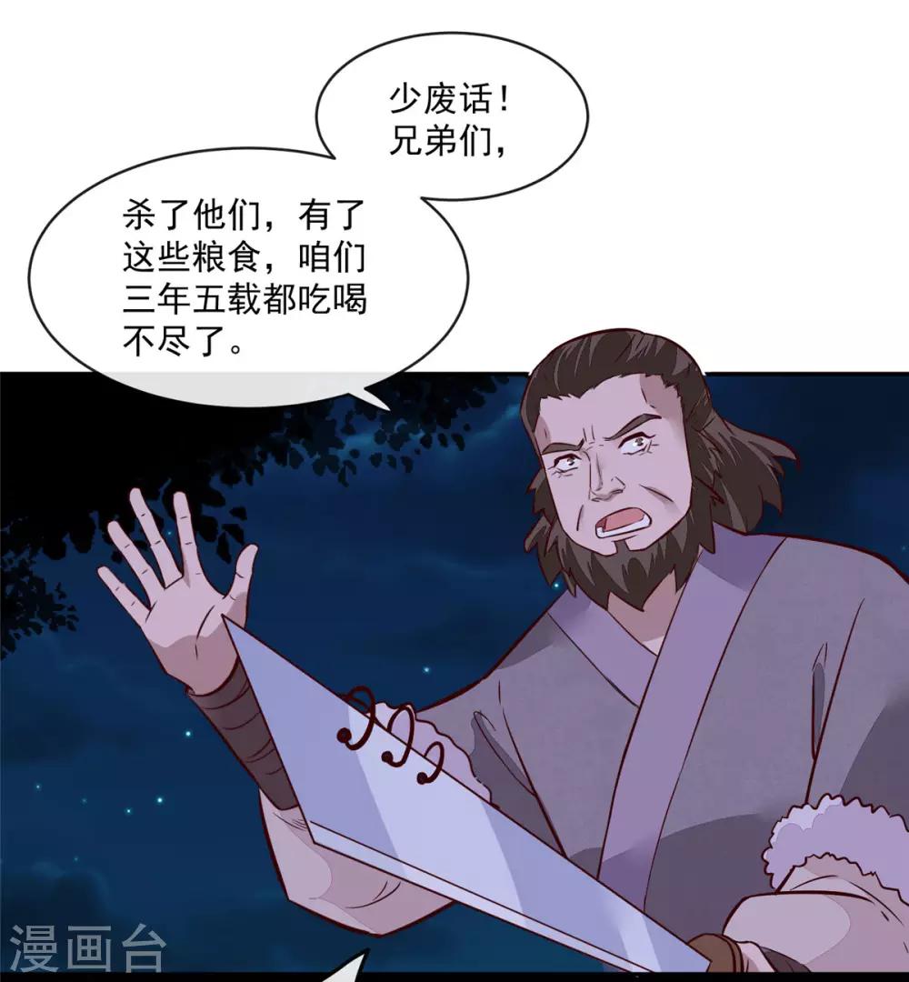 第56话 乌合之众！-第56话