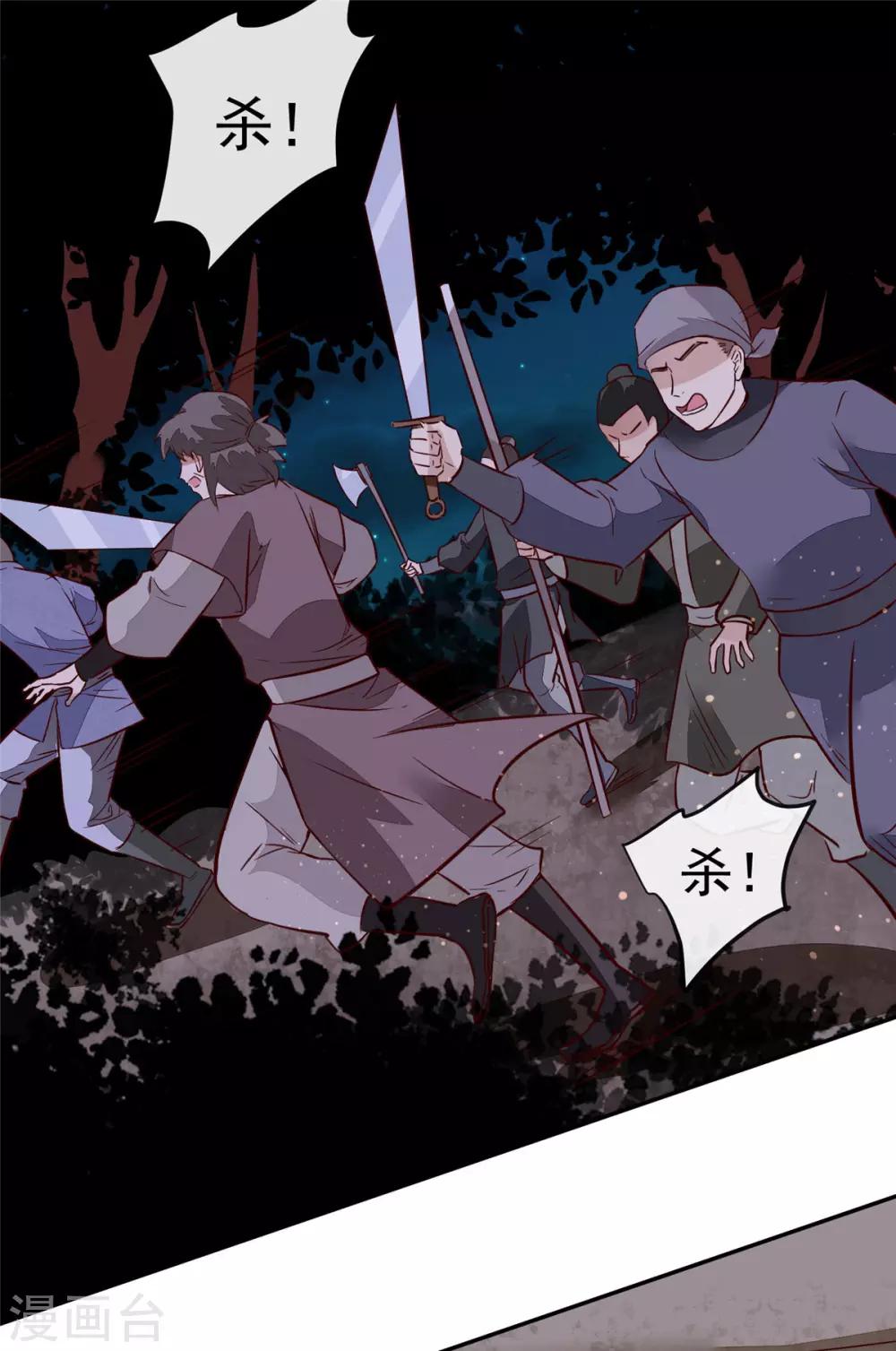 第56话 乌合之众！-第56话