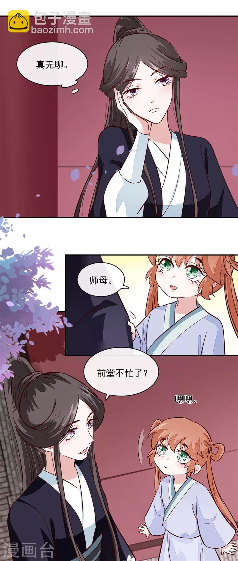 第58话 通通给我抓起来-第58话