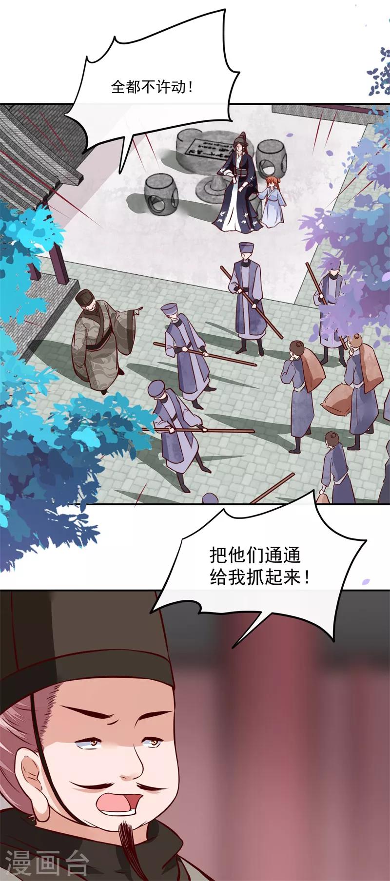 第58话 通通给我抓起来-第58话