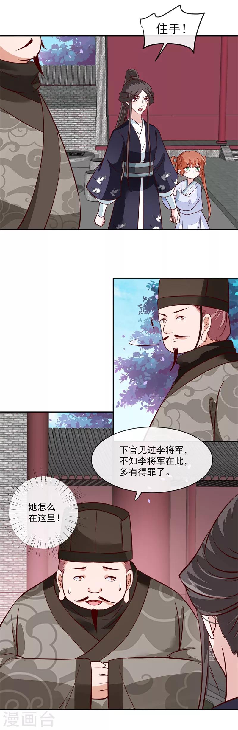第58话 通通给我抓起来-第58话