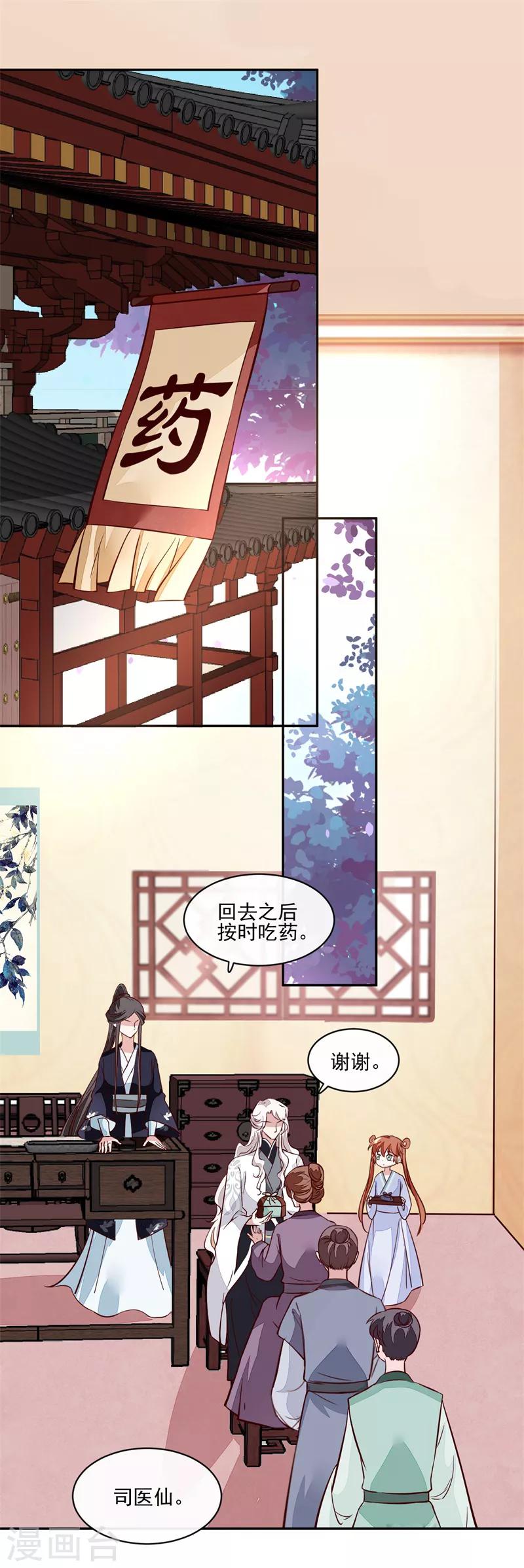 第58话 通通给我抓起来-第58话