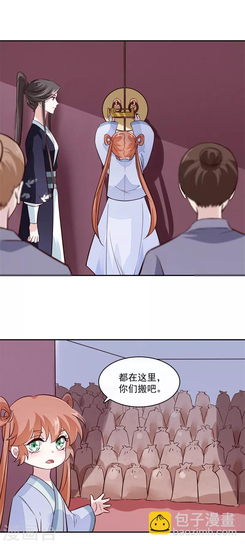 第58话 通通给我抓起来-第58话