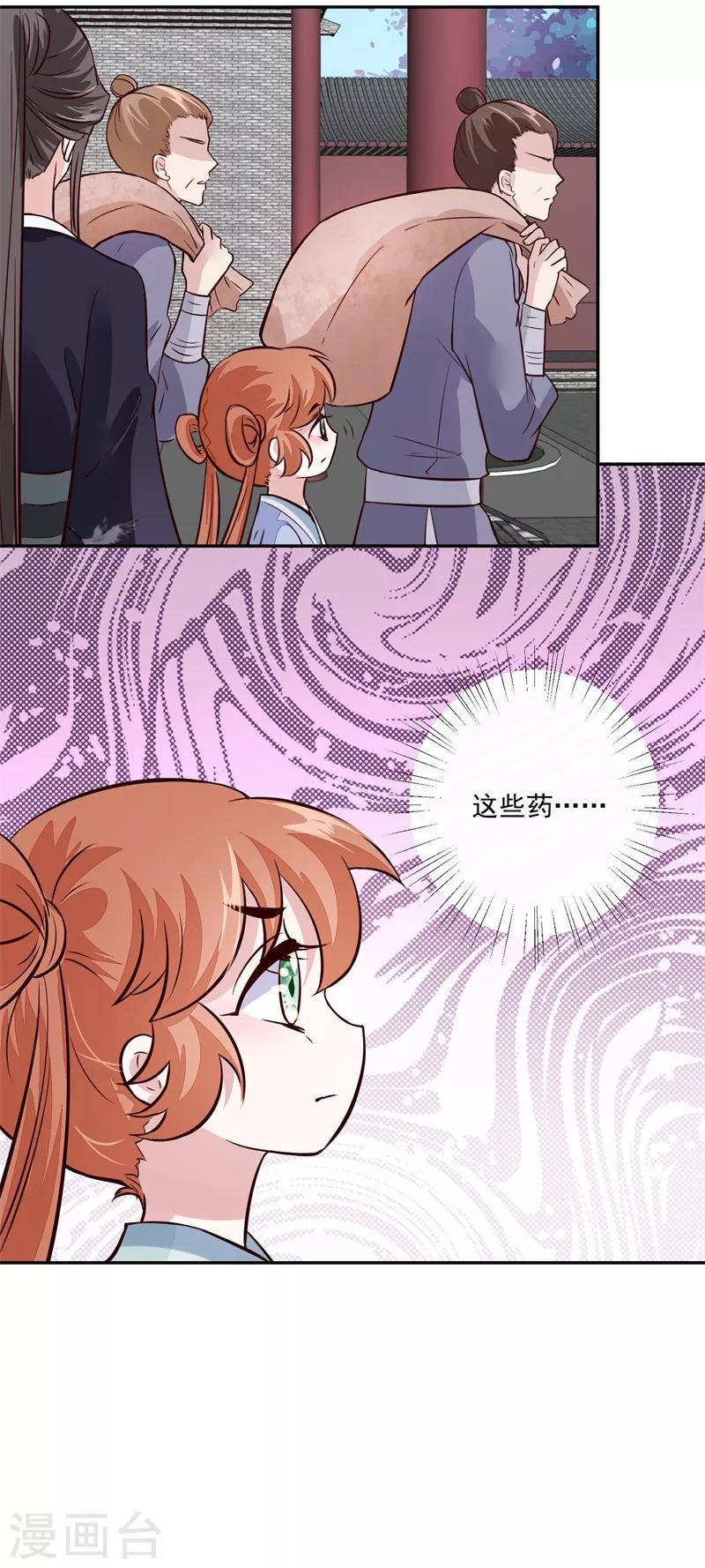 第58话 通通给我抓起来-第58话