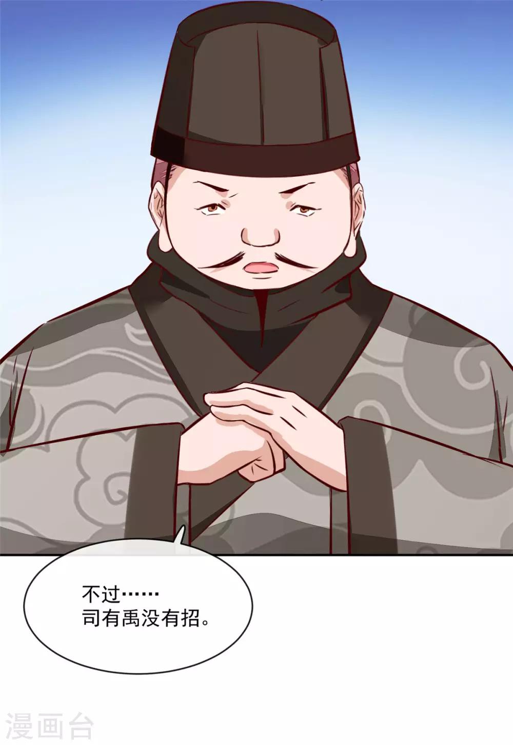 第60话 他们打了你？-第60话