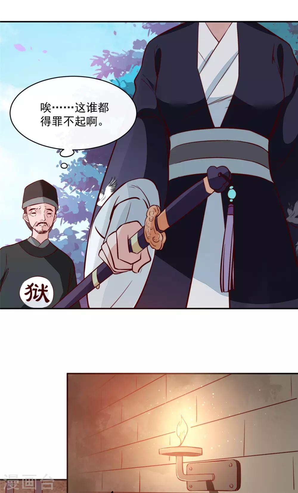 第60话 他们打了你？-第60话