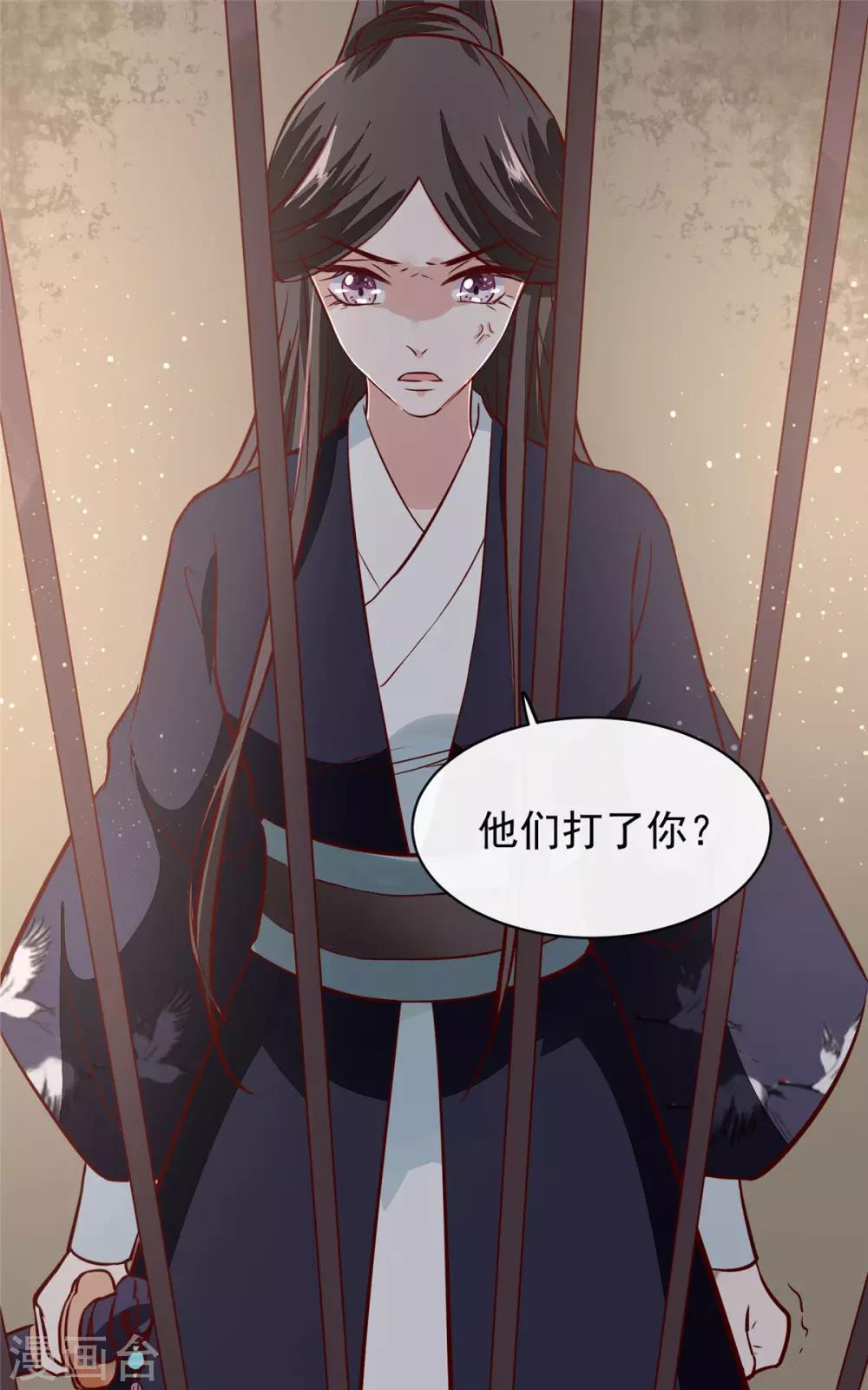 第60话 他们打了你？-第60话