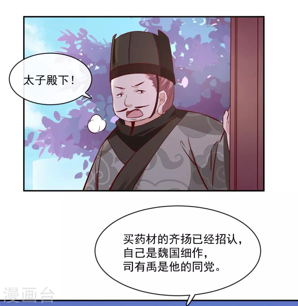 第60话 他们打了你？-第60话